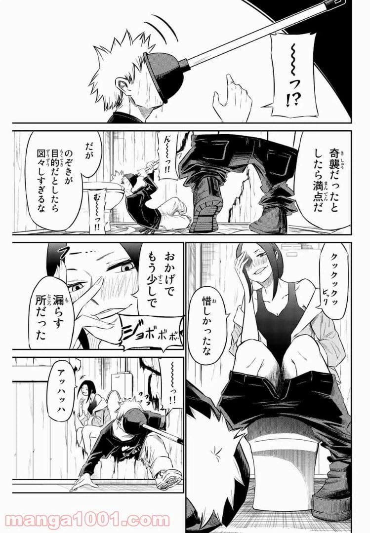ページ 10 — 第3話