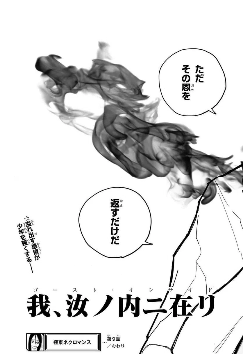 ページ 19 — 第9話