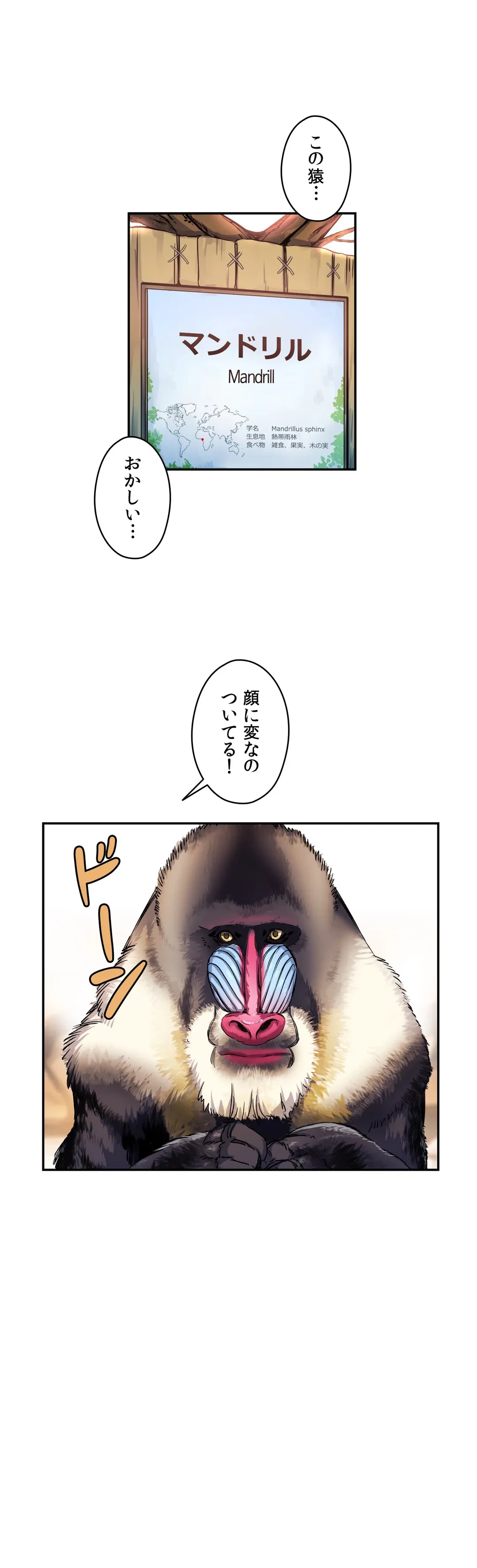 ページ 20 — 第10話