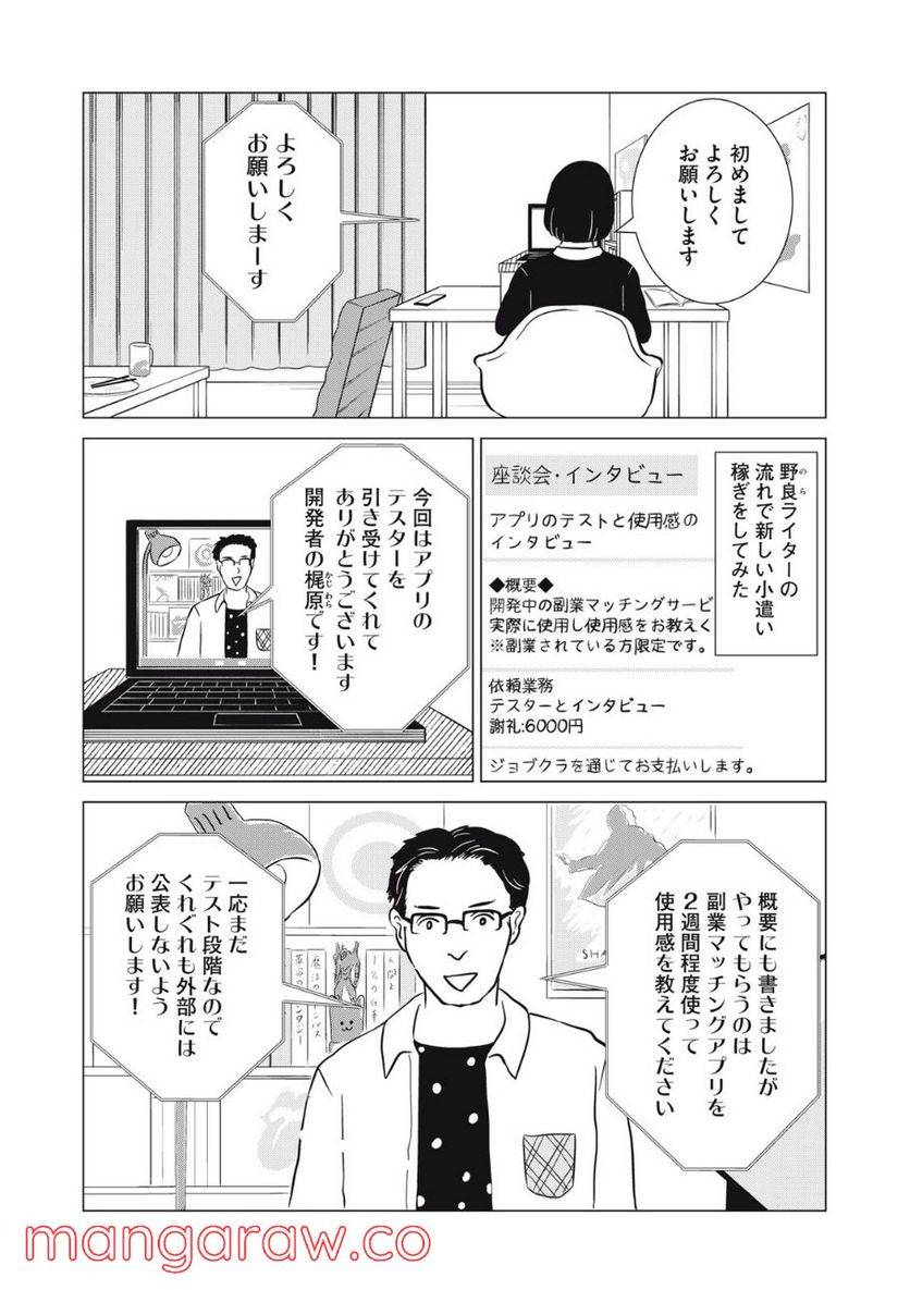 ページ 16 — 第17話