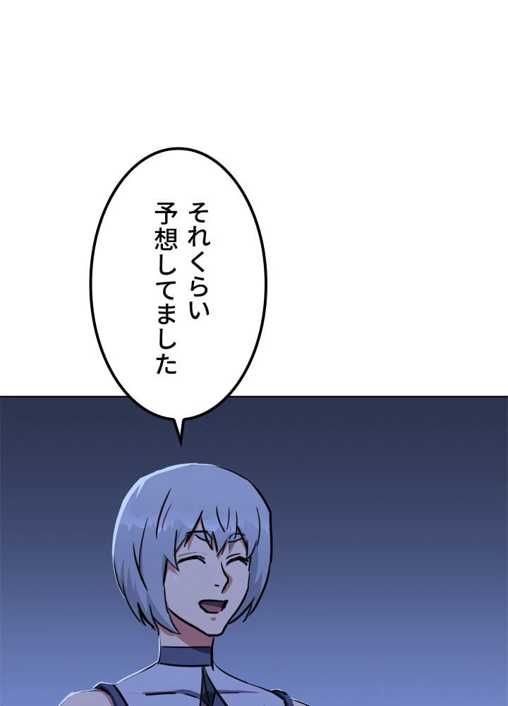 ページ 6 — 第40話