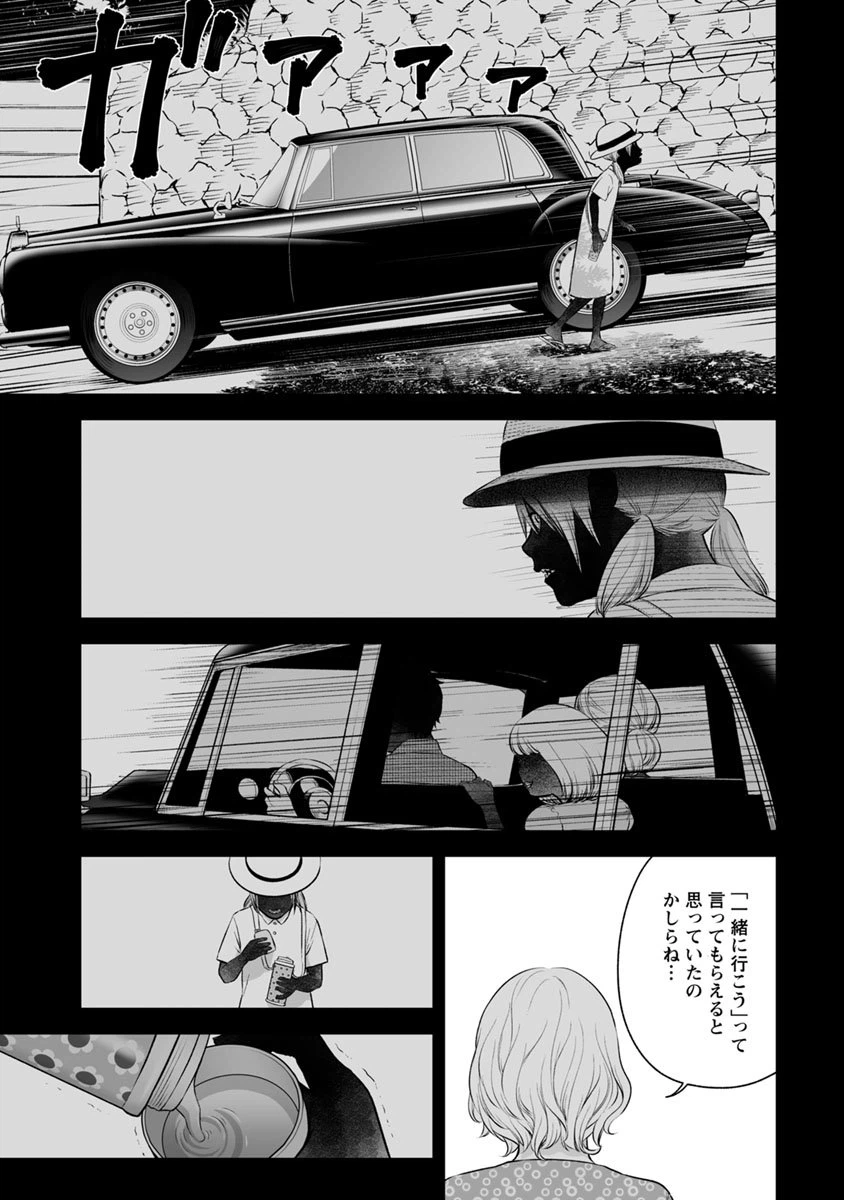 ページ 7 — 第14話