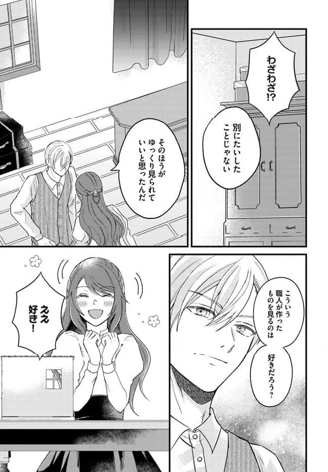 ページ 7 — 第7.1話