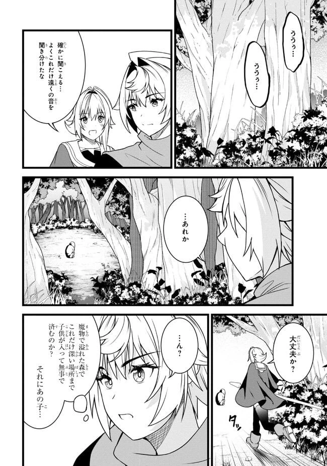 ページ 5 — 第17.2話