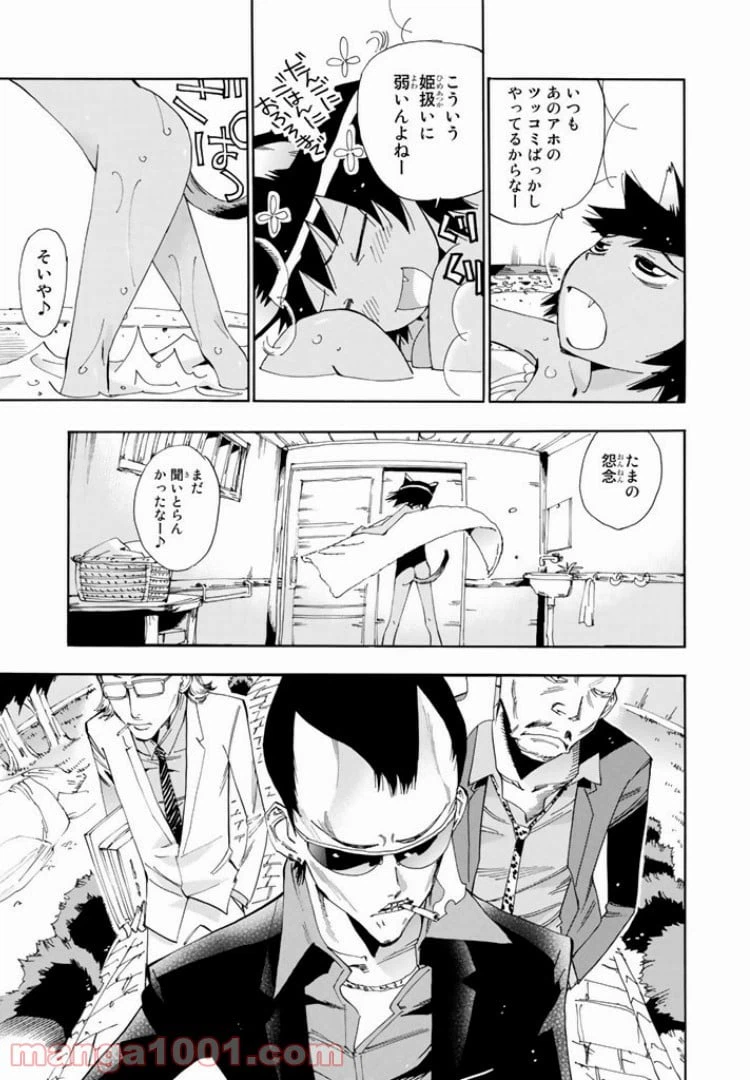 ページ 15 — 第22話