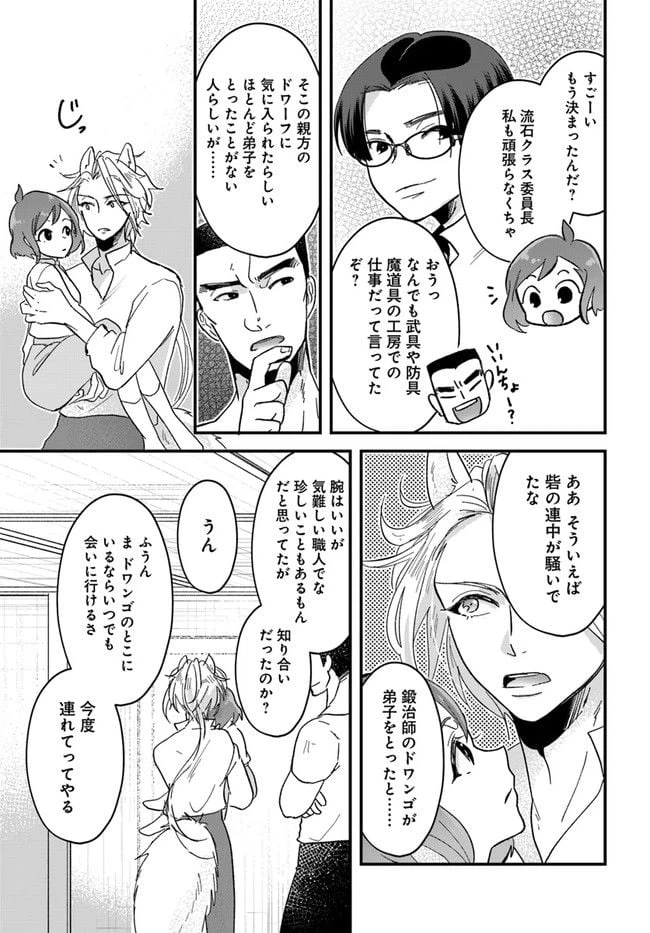 ページ 11 — 第6.2話