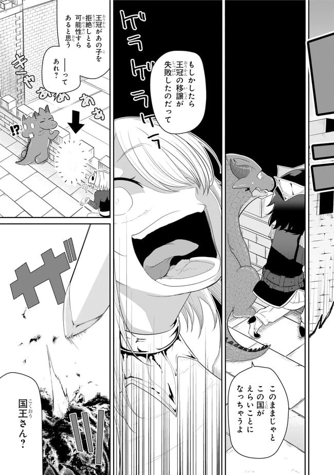 ページ 9 — 第19話