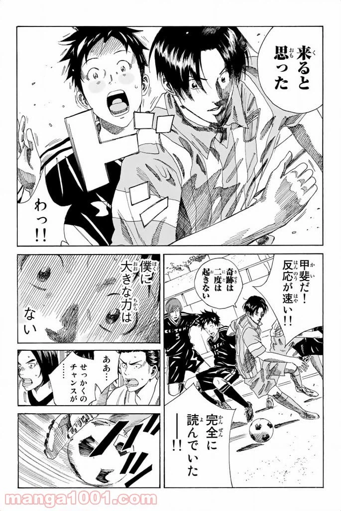 ページ 7 — 第65話