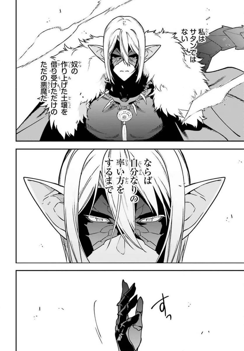 ページ 42 — 第123話