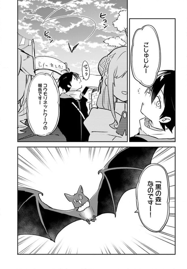 ページ 21 — 第33話