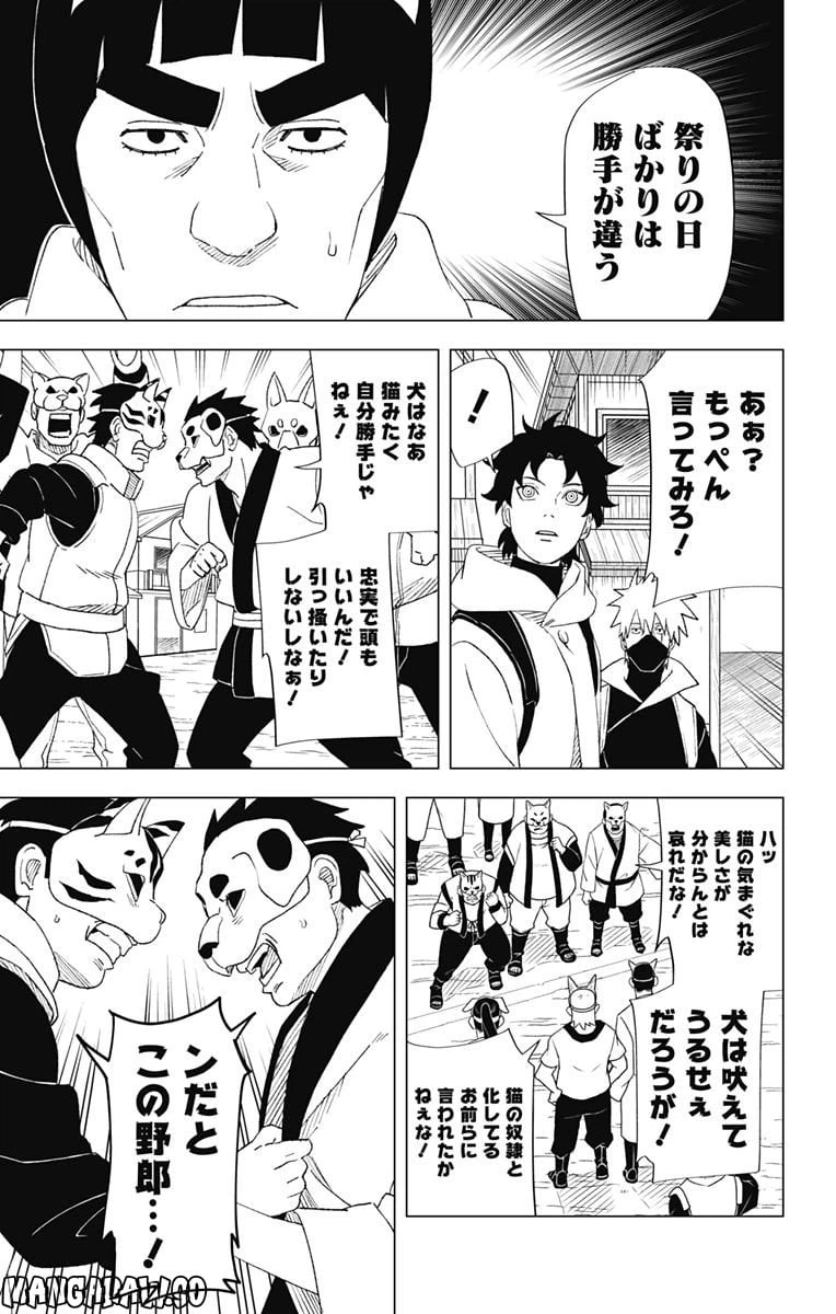 ページ 19 — 第4話