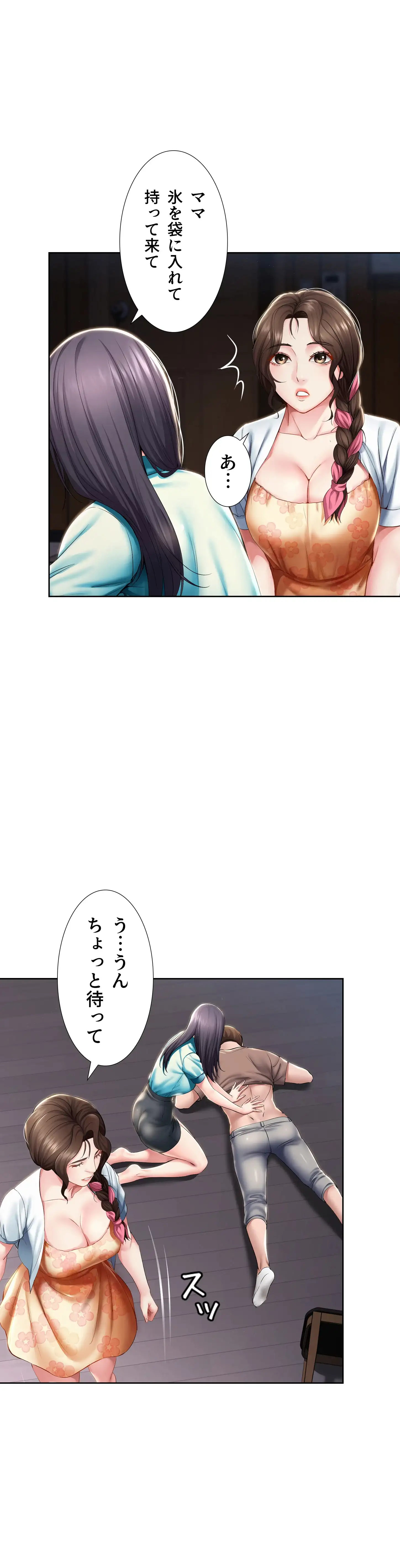 ページ 10 — 第34話