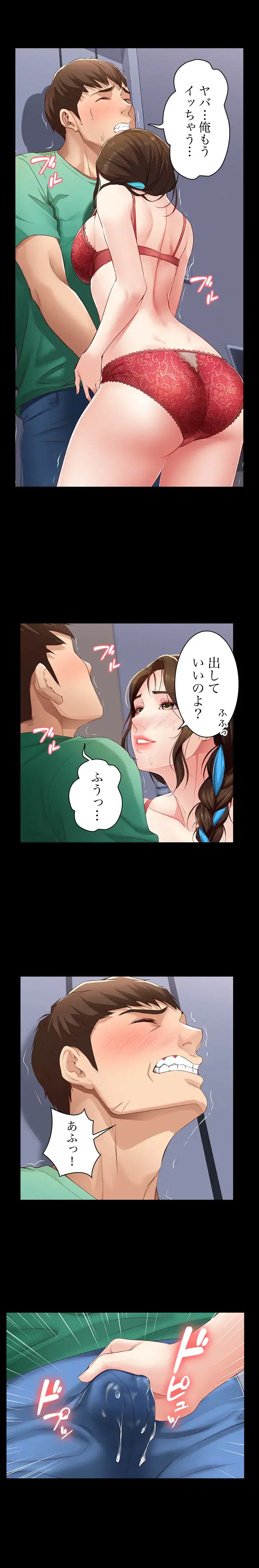 ページ 14 — 第5話
