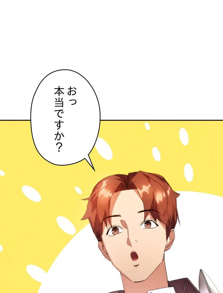 ページ 16 — 第140話