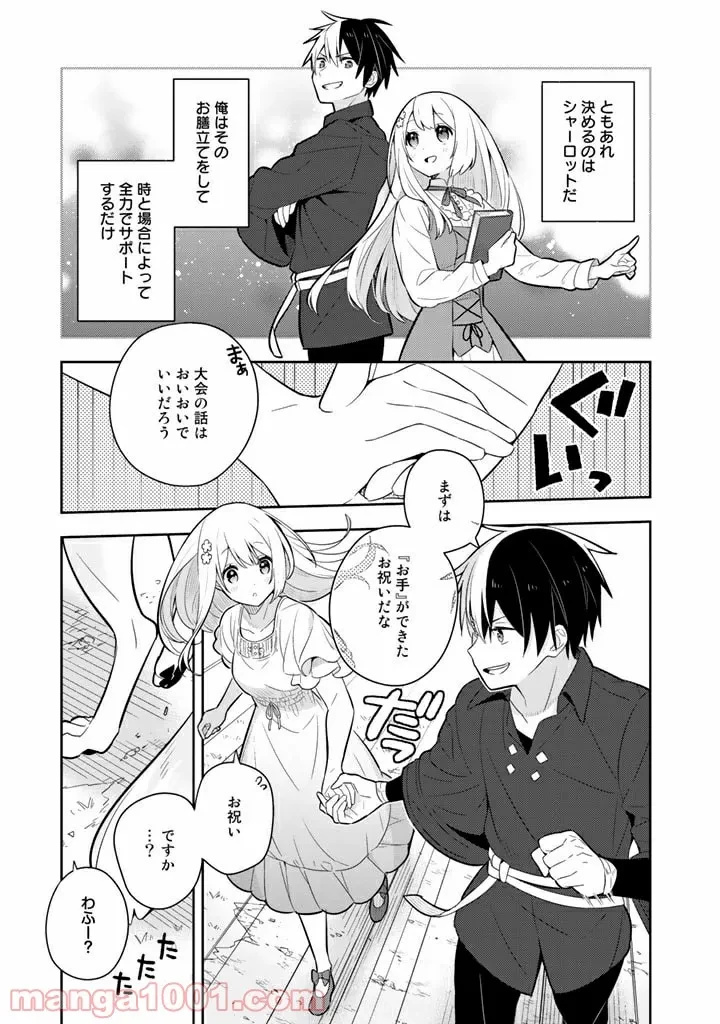 ページ 9 — 第32話