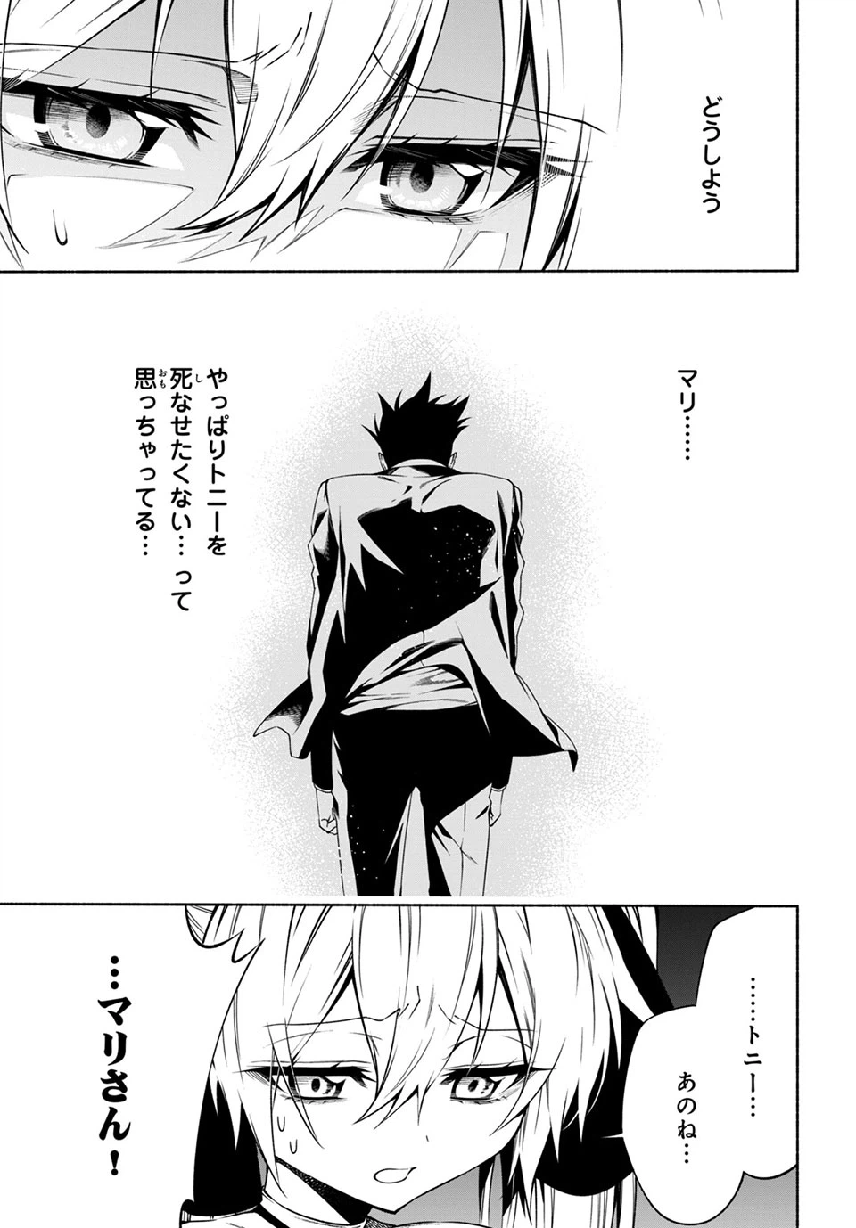 ページ 6 — 第12.4話