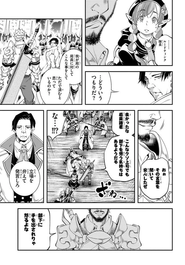 ページ 17 — 第14話