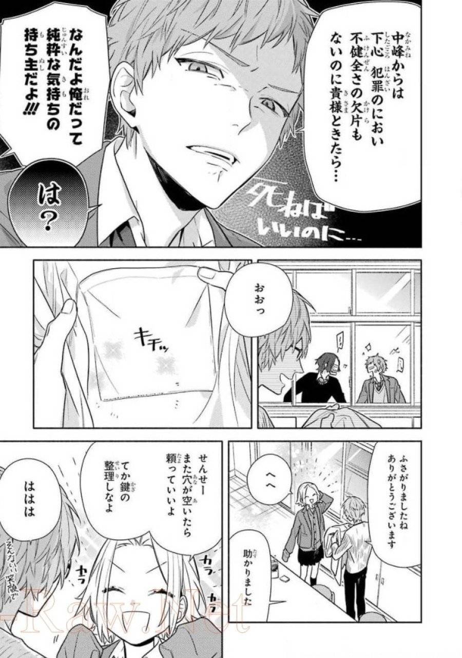 ページ 13 — 第110話