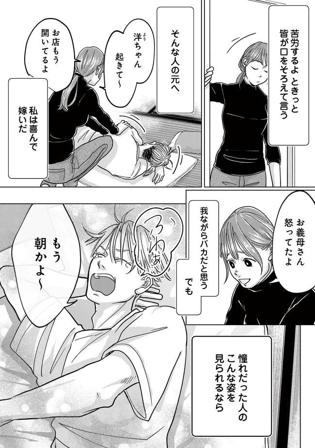 ページ 8 — 第1.1話