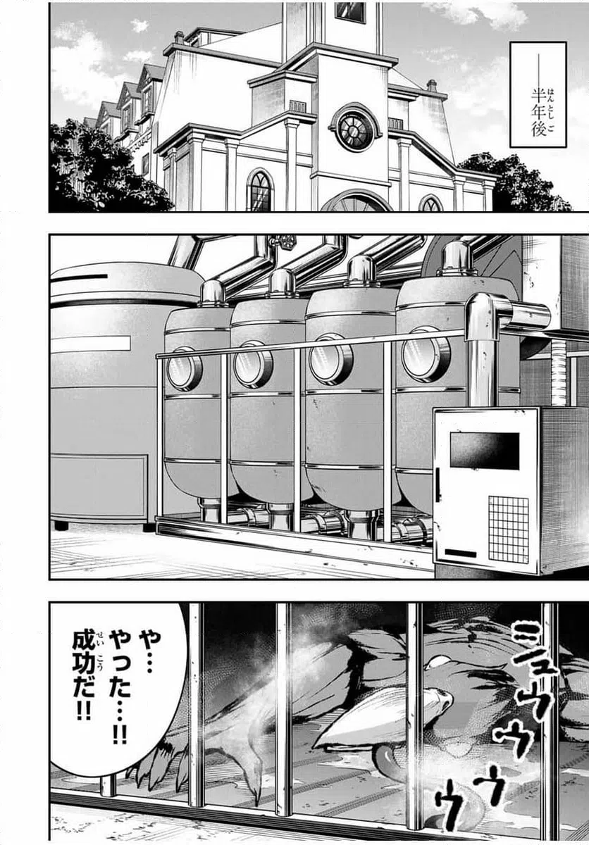 ページ 13 — 第16話