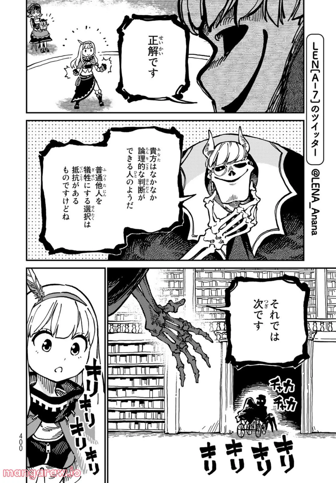 ページ 10 — 第12話
