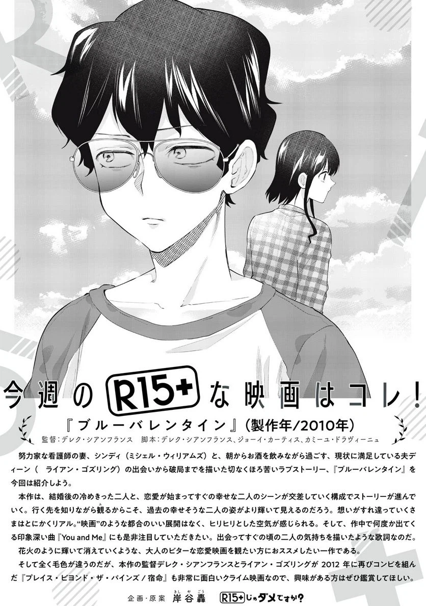 ページ 21 — 第46話