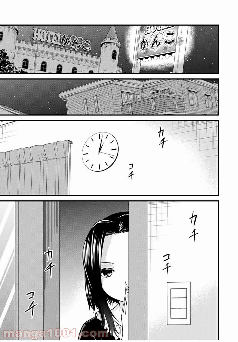 ページ 15 — 第61話