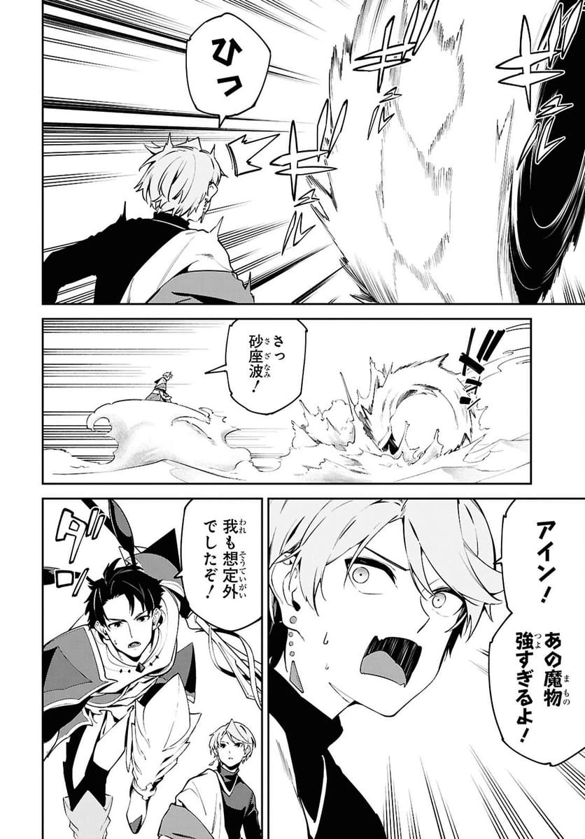 ページ 6 — 第7話