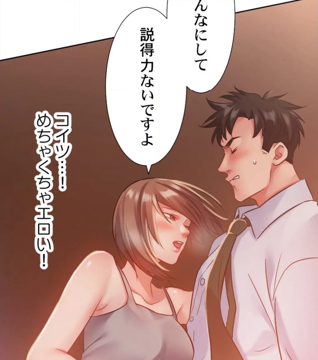 ページ 29 — 第4話