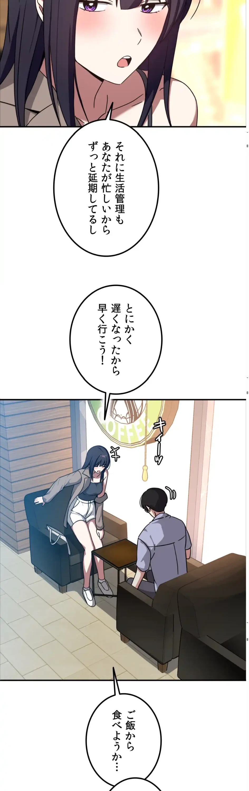 ページ 9 — 第11話