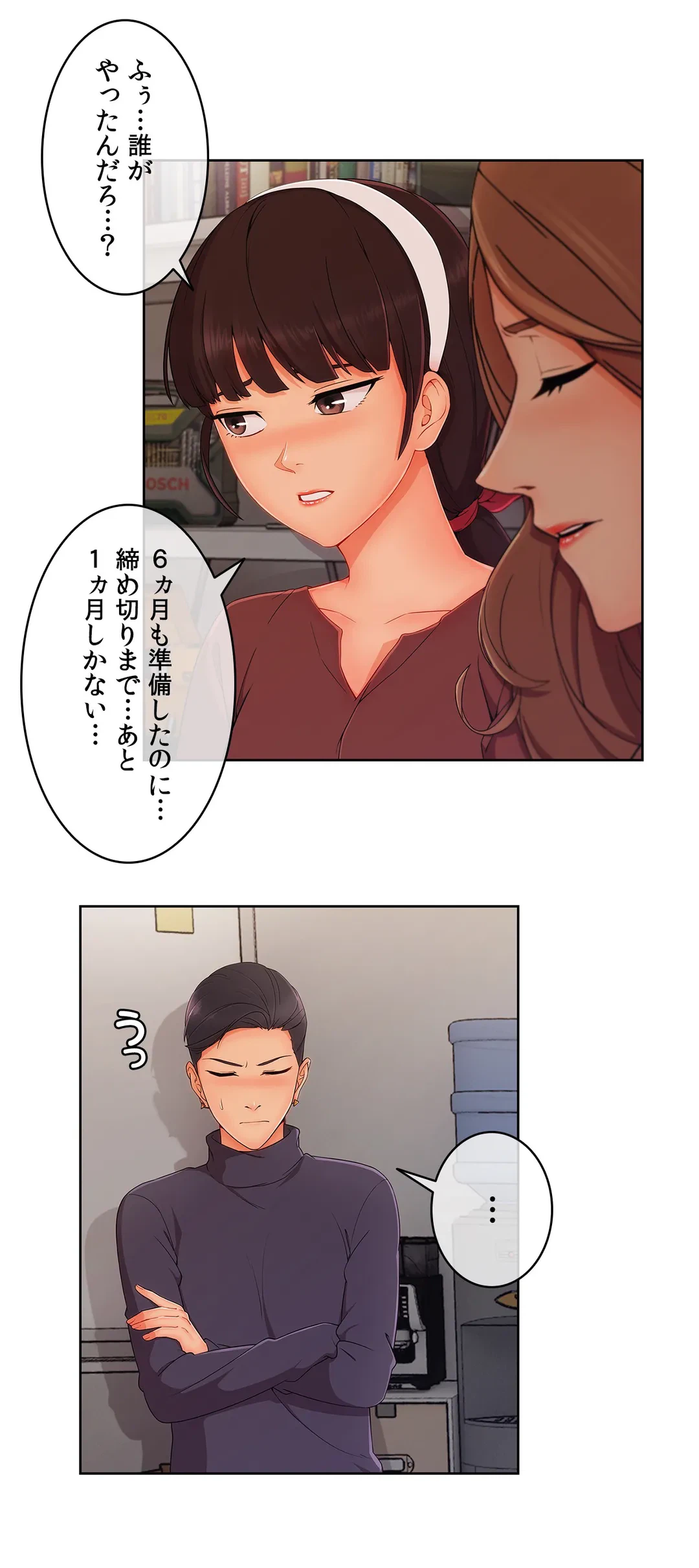 ページ 23 — 第31話