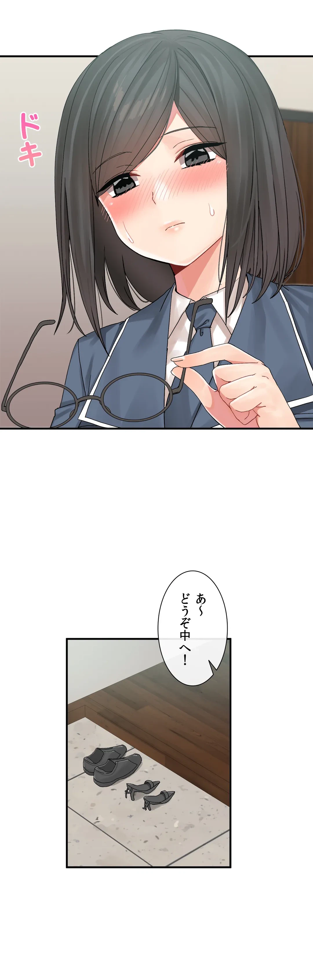 ページ 30 — 第6話