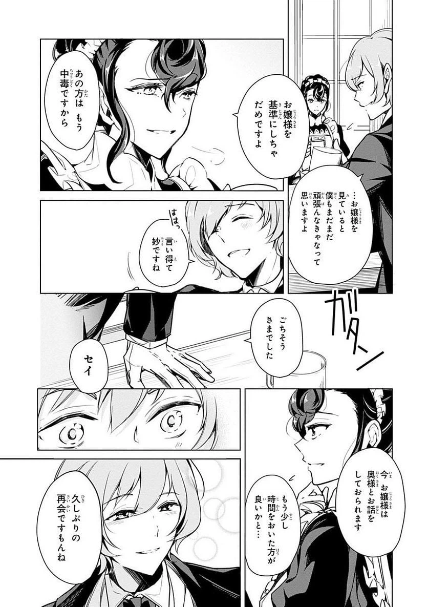 ページ 9 — 第14話