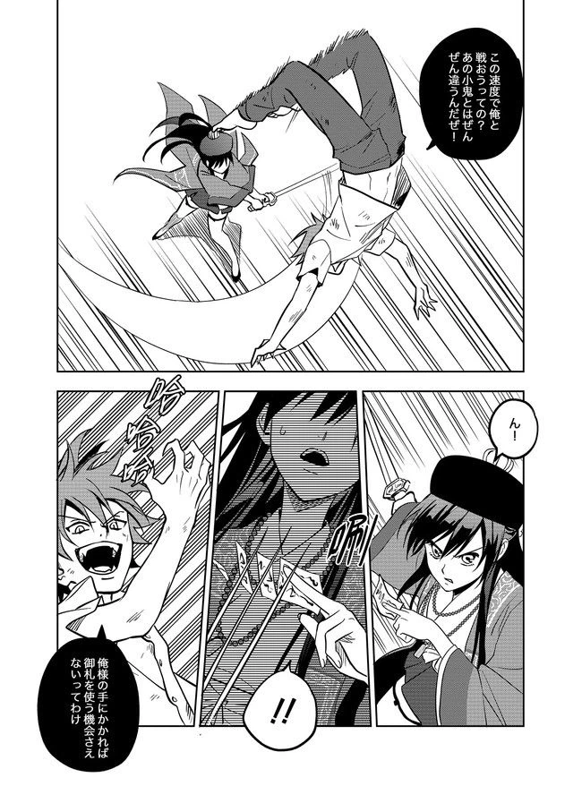 ページ 7 — 第7話