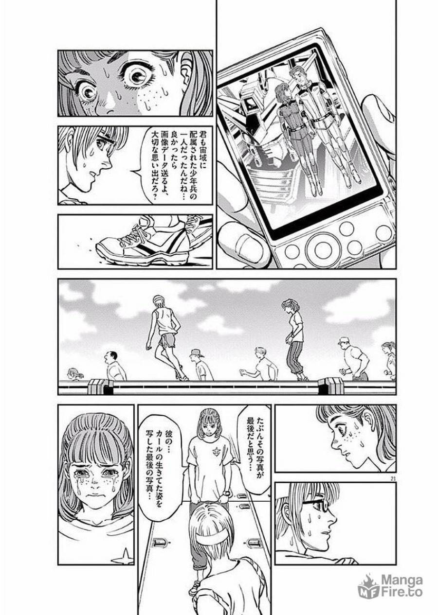 ページ 21 — 第82話