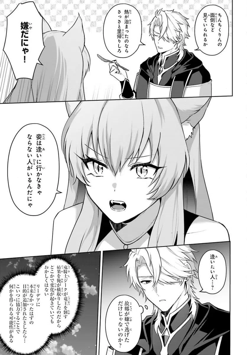 ページ 11 — 第6話