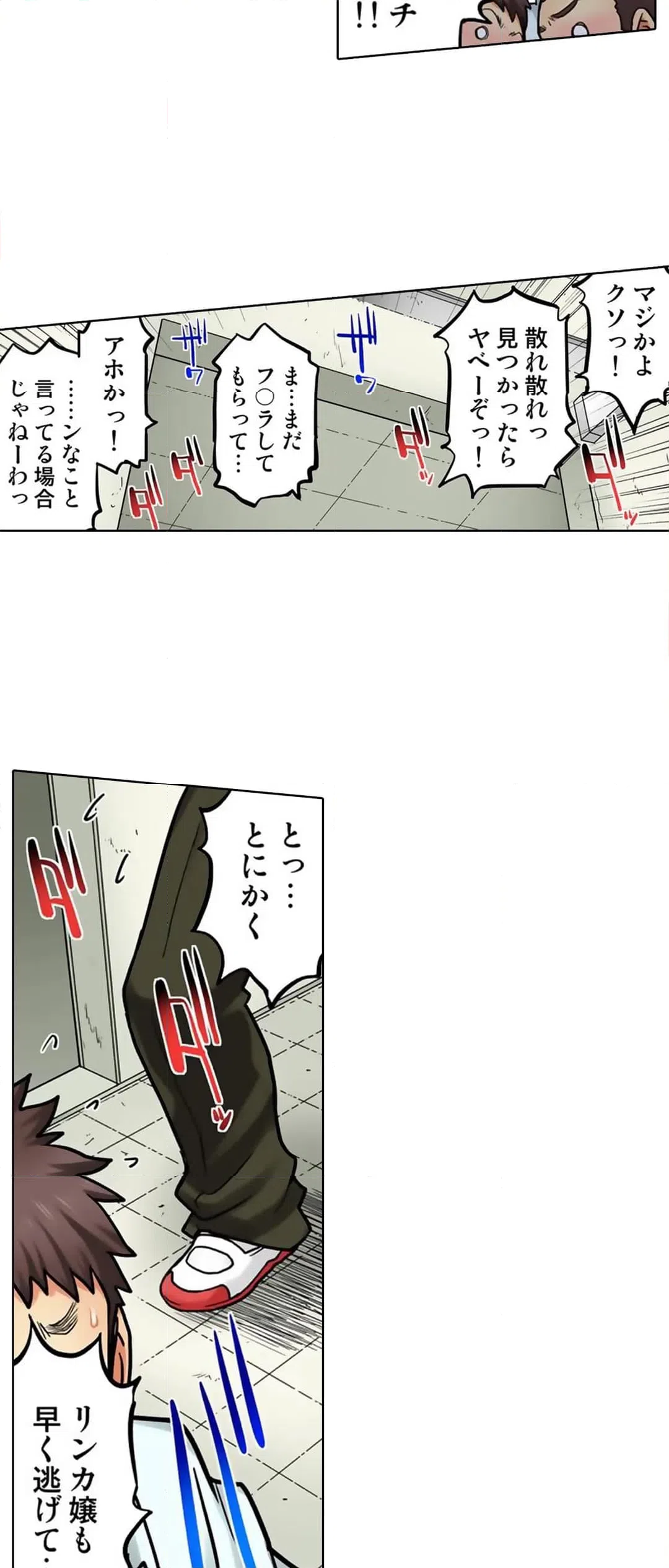 ページ 14 — 第65話