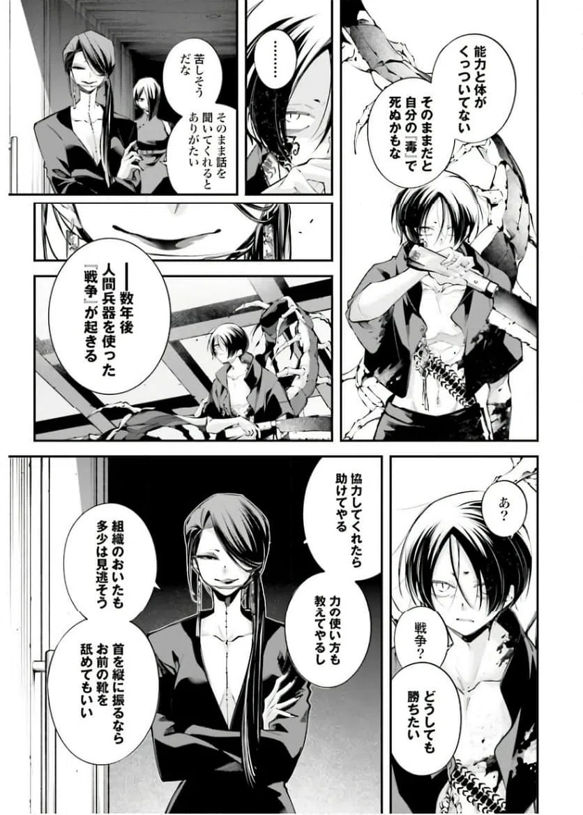 ページ 25 — 第11話