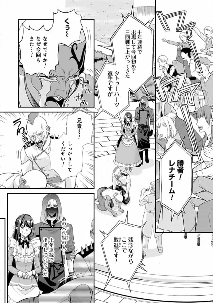 ページ 15 — 第12.1話