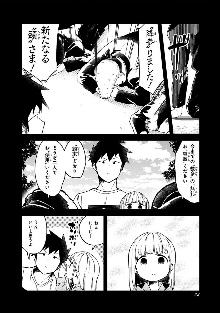 ページ 12 — 第69話