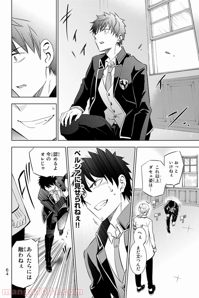 ページ 26 — 第17話