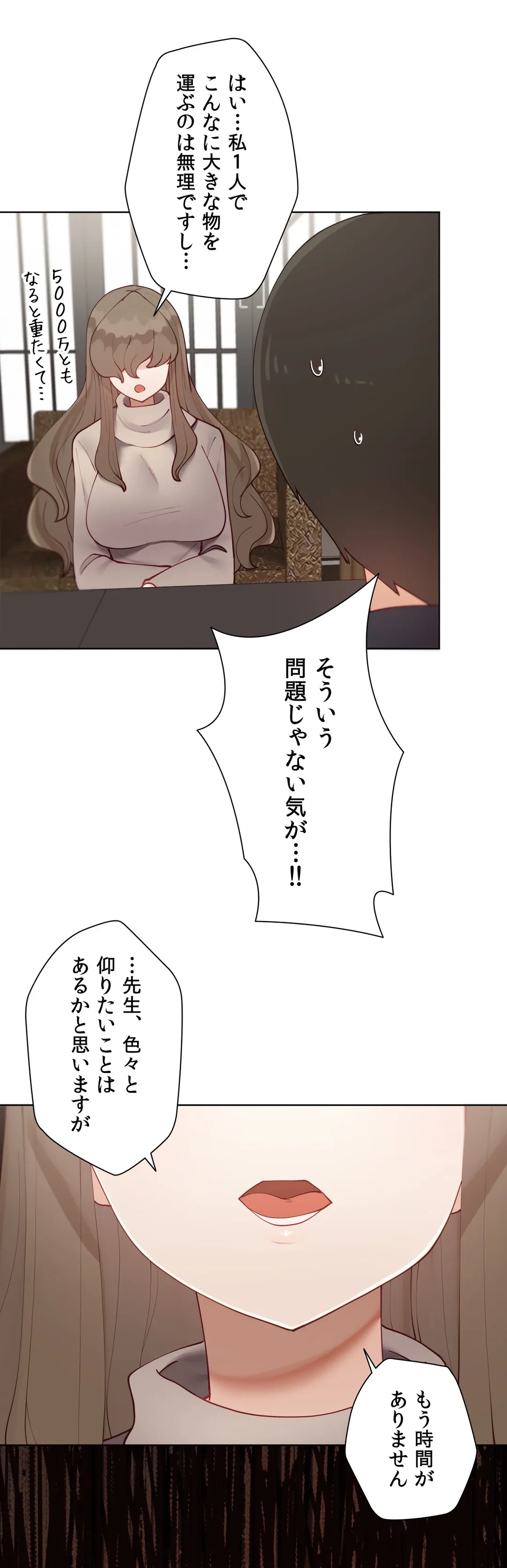 ページ 41 — 第50話