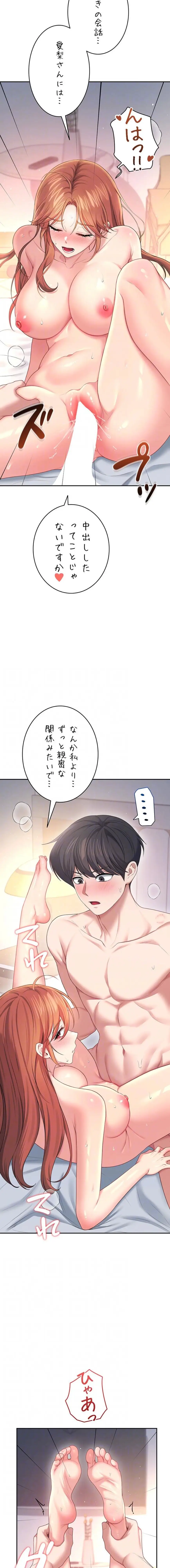 ページ 12 — 第84話