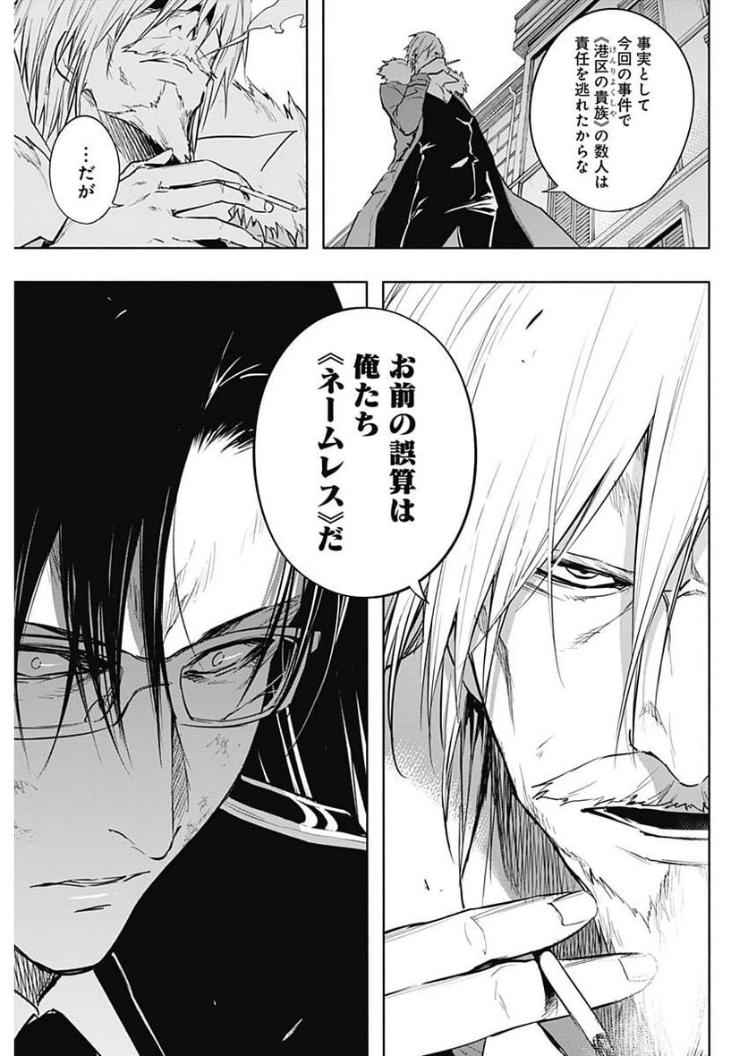 ページ 15 — 第78話