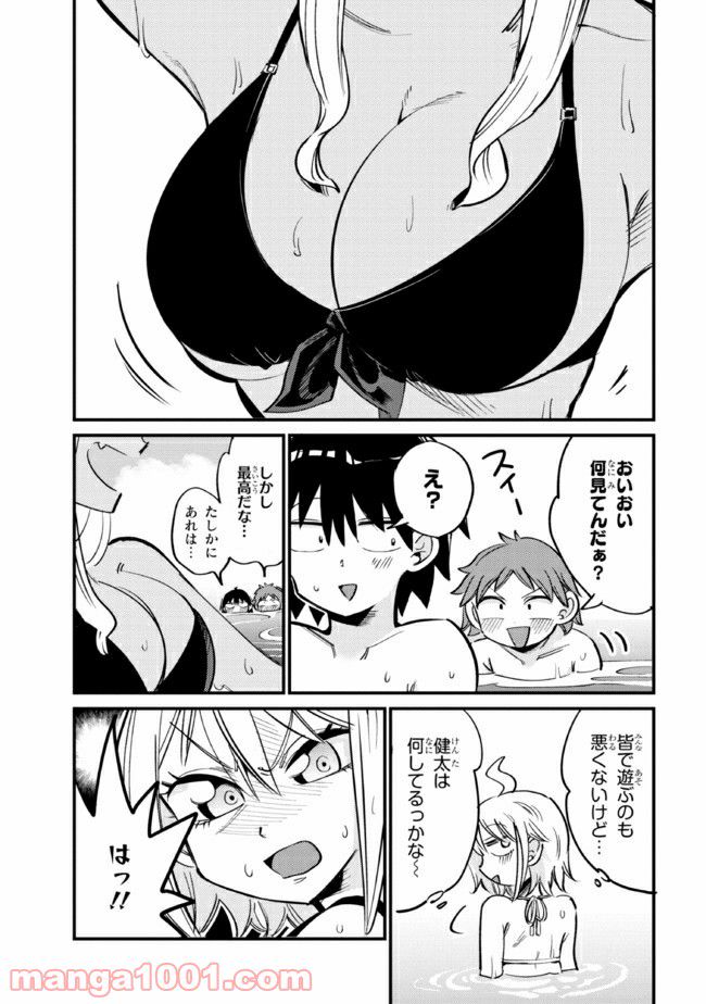 ページ 5 — 第20.1話
