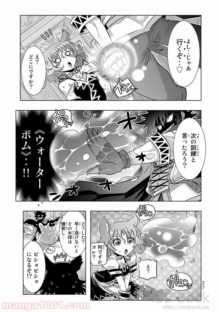 ページ 25 — 第5話