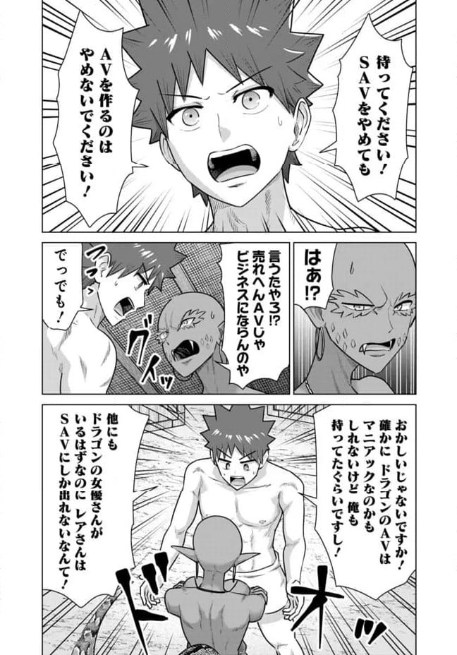 ページ 6 — 第65話