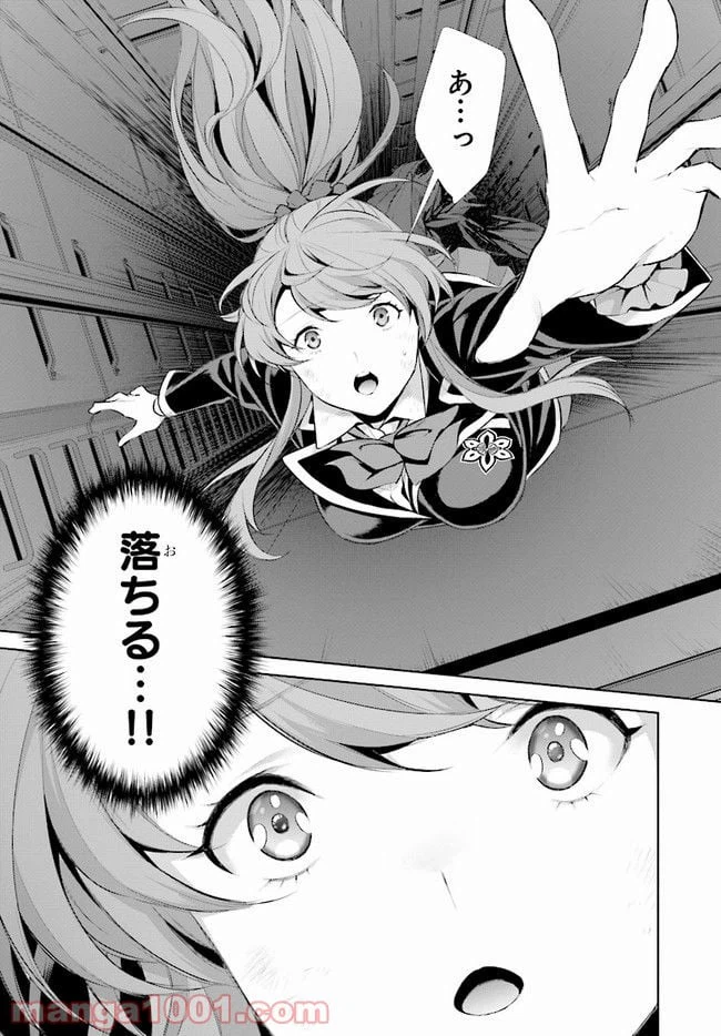 ページ 26 — 第5話