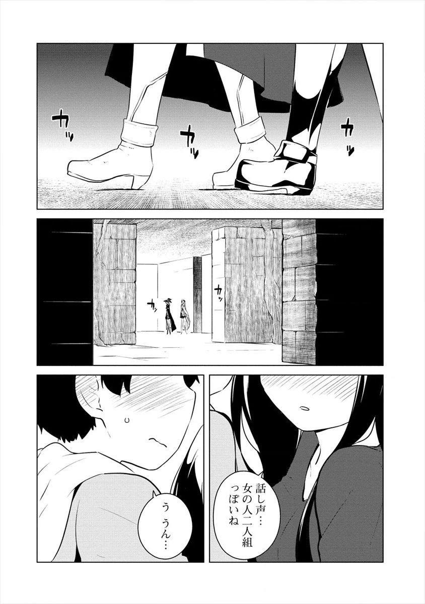 ページ 10 — 第7話