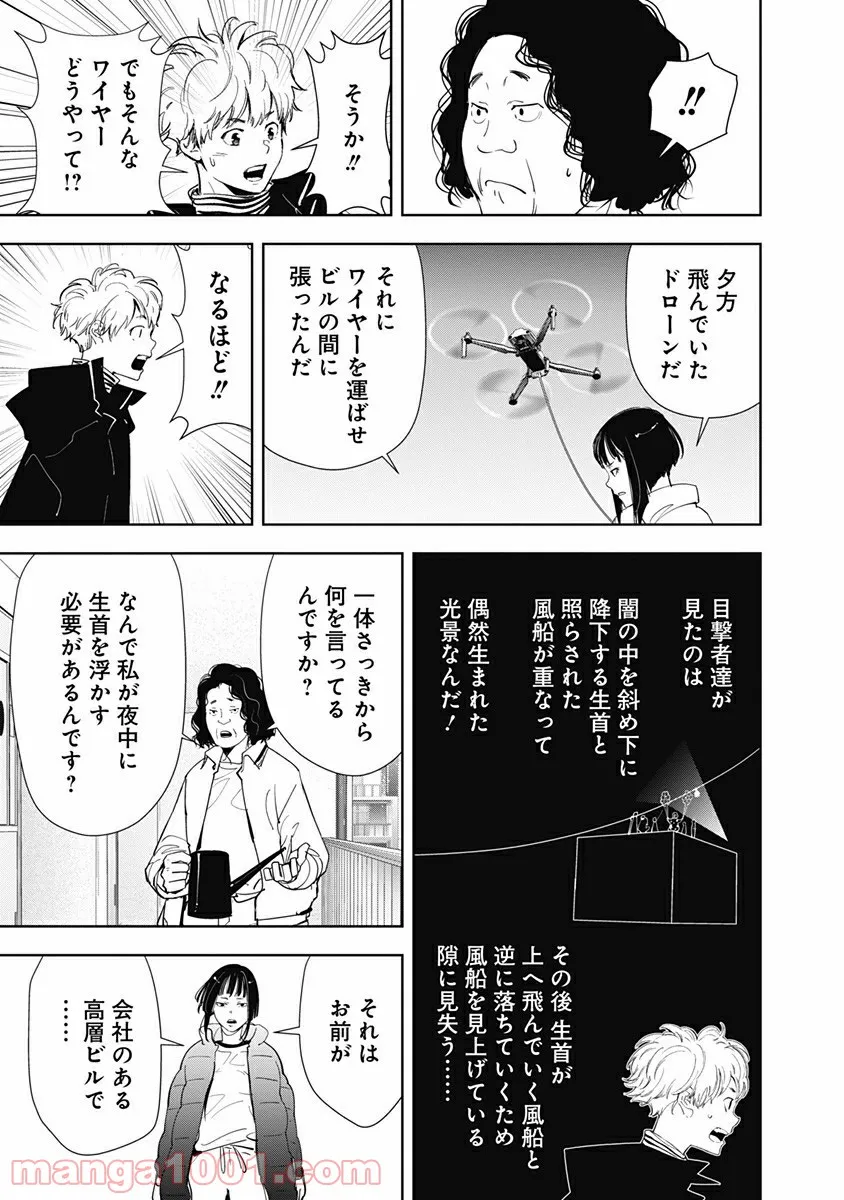 ページ 13 — 第50話